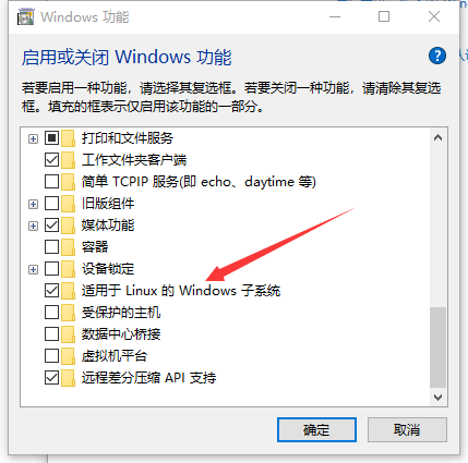 适用于 Linux 的 Windows 子系统